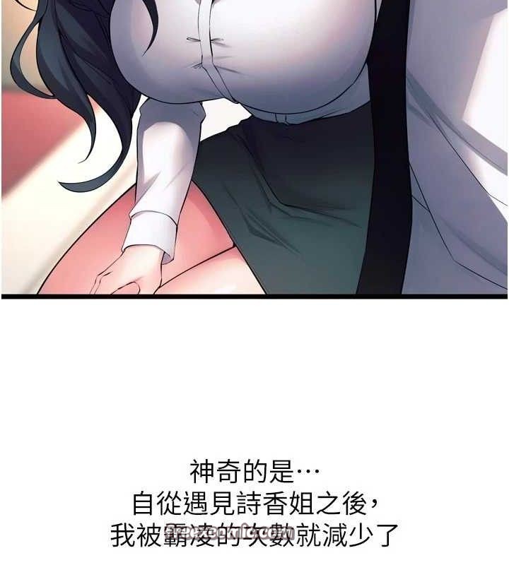 第20话-葛格，快给人家奖励♥