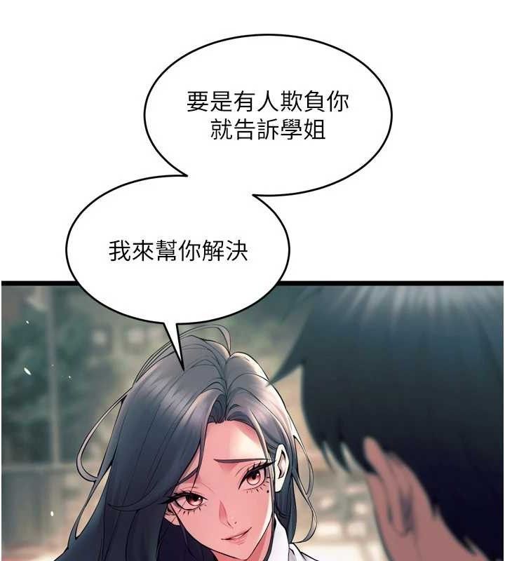 第20话-葛格，快给人家奖励♥