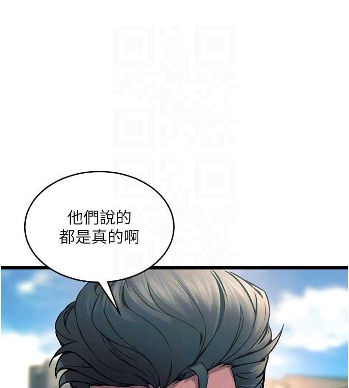 第20话-葛格，快给人家奖励♥
