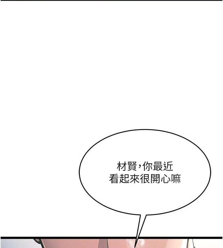 第20话-葛格，快给人家奖励♥