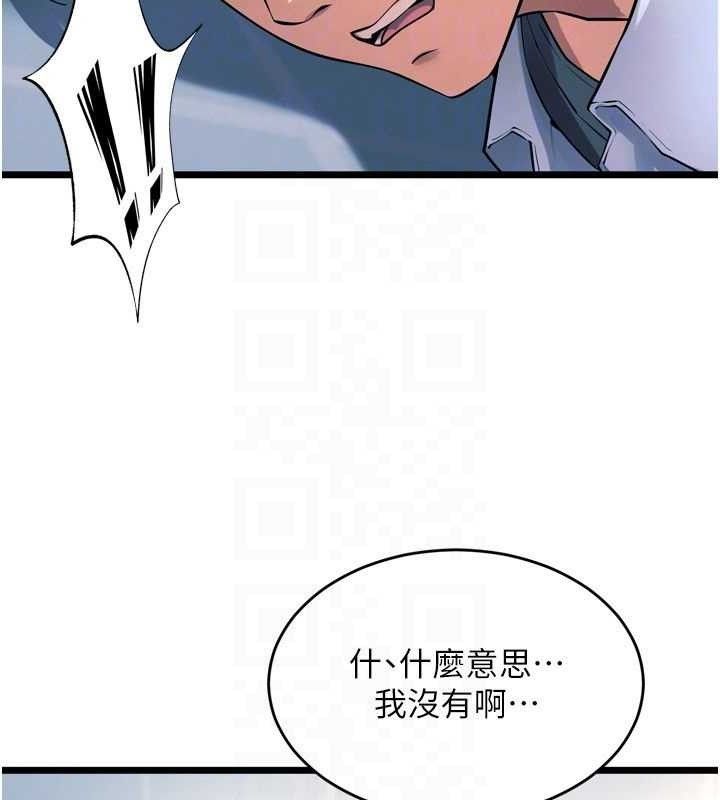 第20话-葛格，快给人家奖励♥
