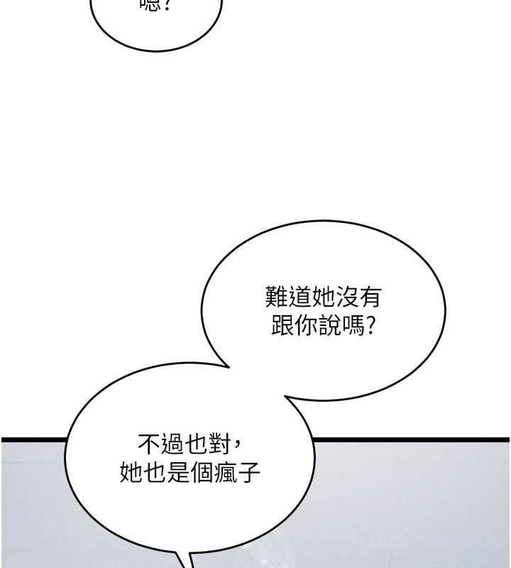 第20话-葛格，快给人家奖励♥