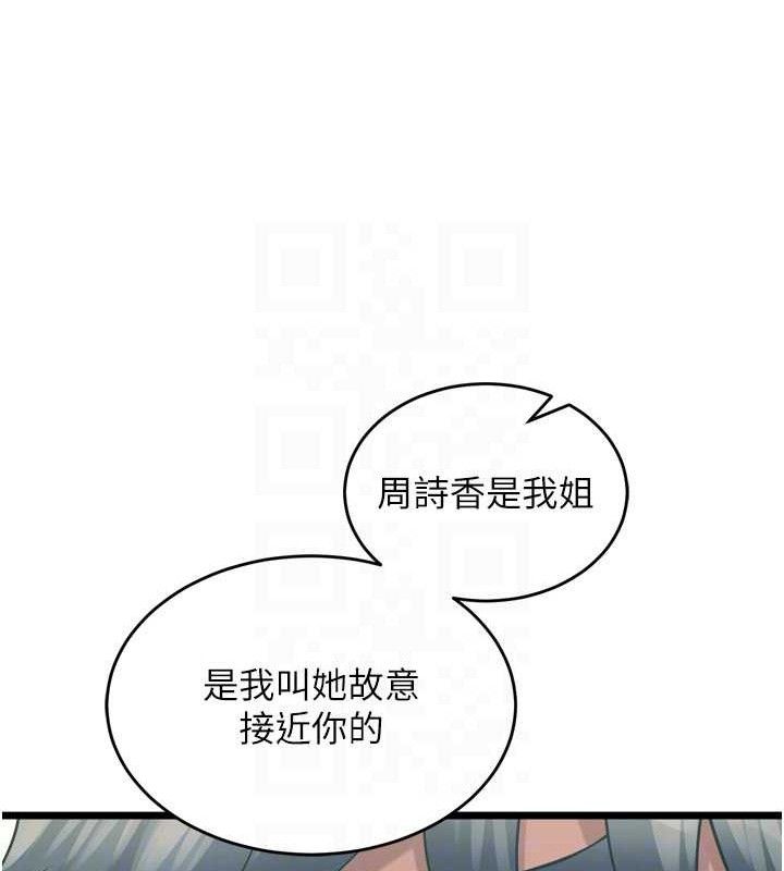 第20话-葛格，快给人家奖励♥