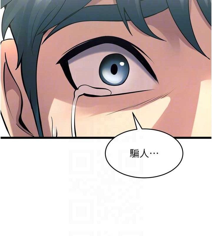 第20话-葛格，快给人家奖励♥