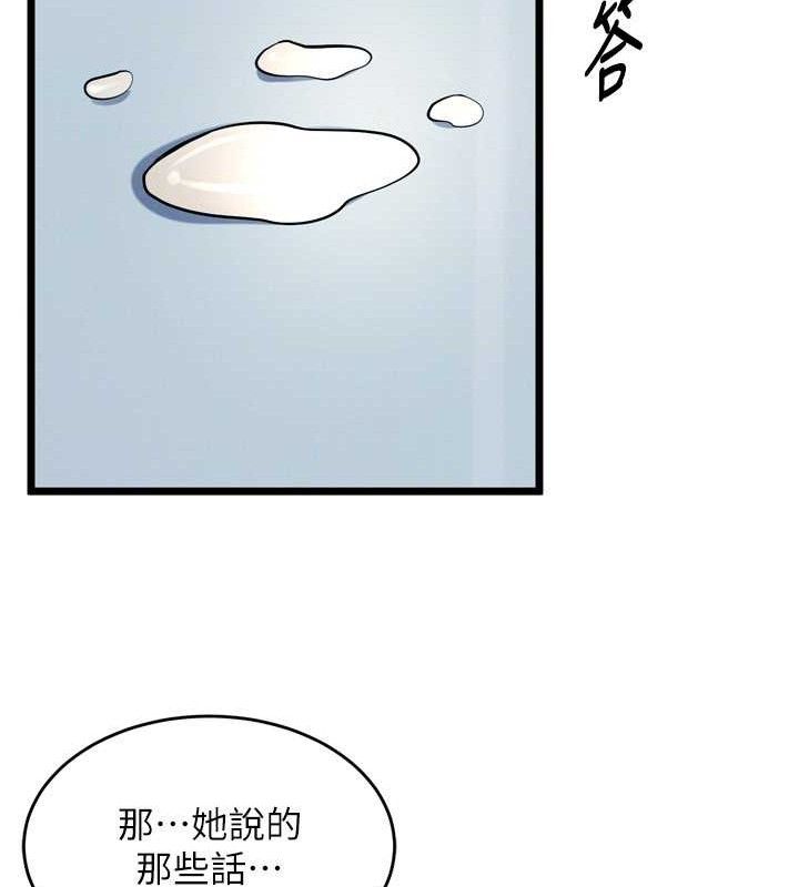 第20话-葛格，快给人家奖励♥