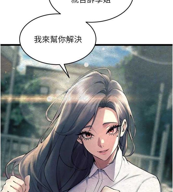 第20话-葛格，快给人家奖励♥