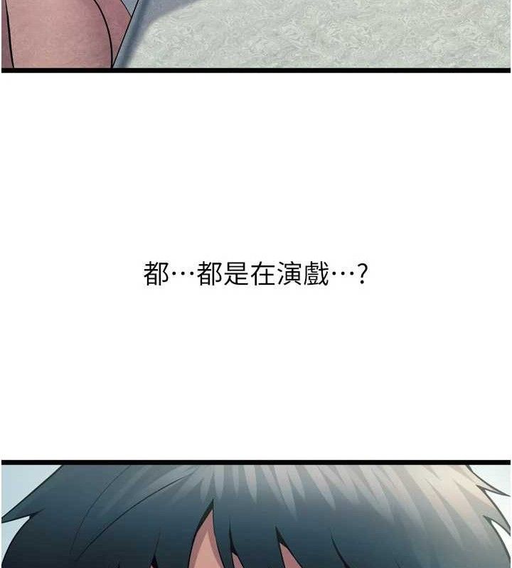 第20话-葛格，快给人家奖励♥