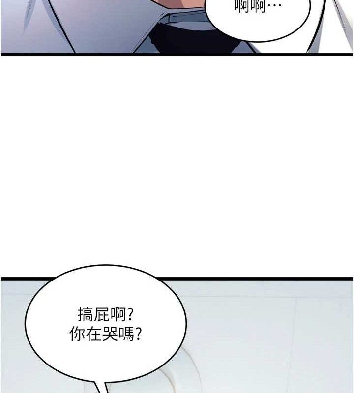 第20话-葛格，快给人家奖励♥