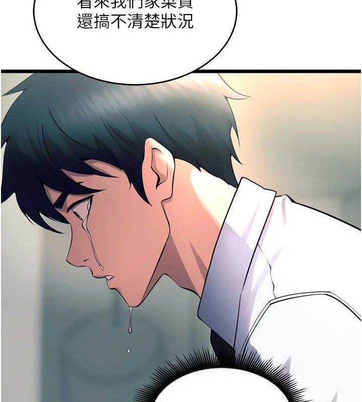 第20话-葛格，快给人家奖励♥