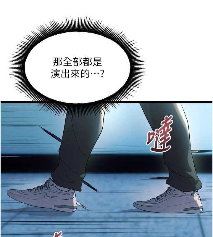 第20话-葛格，快给人家奖励♥