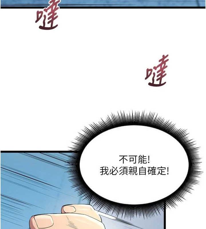 第20话-葛格，快给人家奖励♥