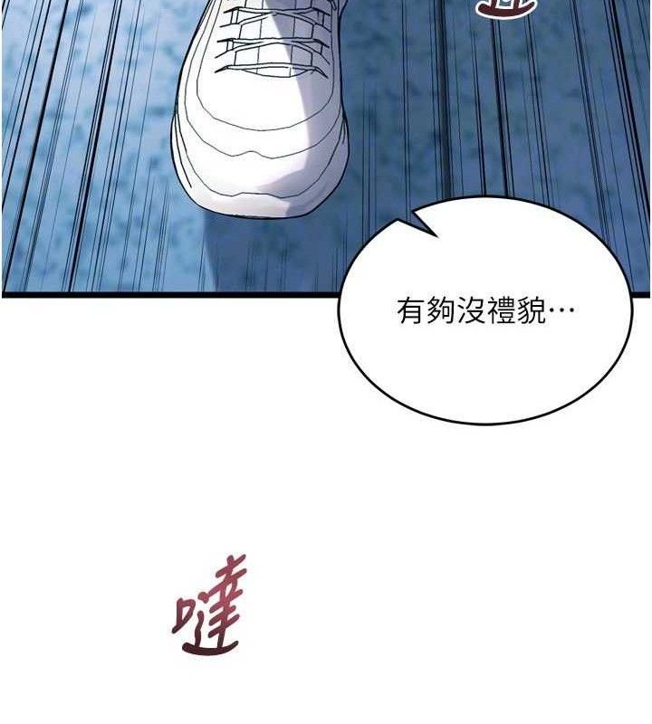 第20话-葛格，快给人家奖励♥