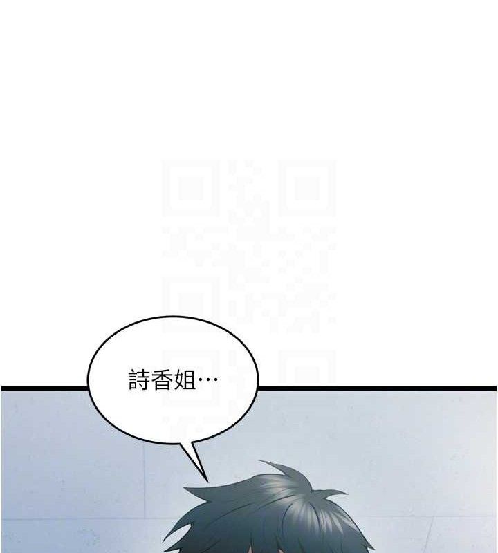 第20话-葛格，快给人家奖励♥
