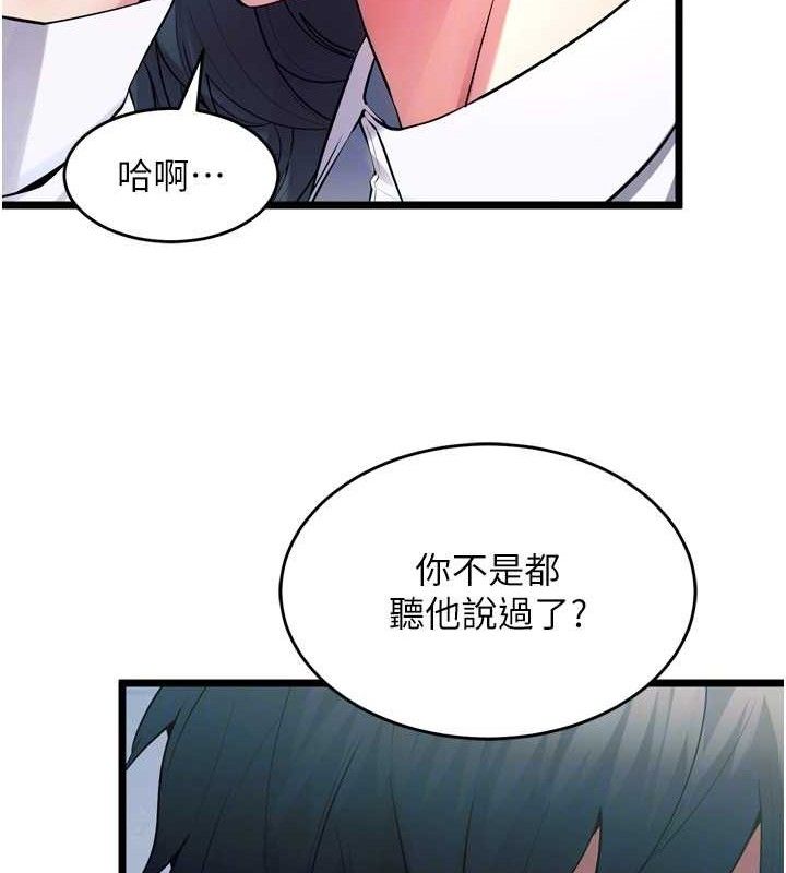 第20话-葛格，快给人家奖励♥
