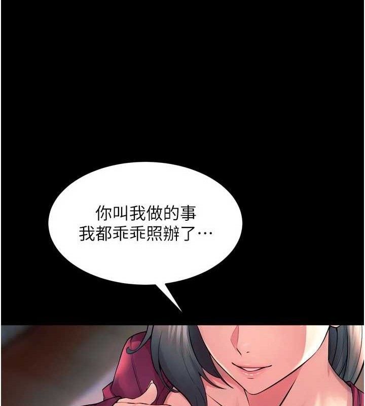 第20话-葛格，快给人家奖励♥