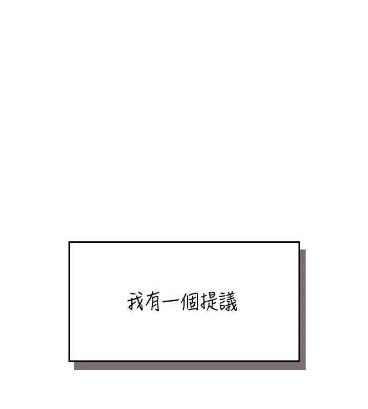 飛機杯女神連線中 第15话-是谁先受不了的? 第1页
