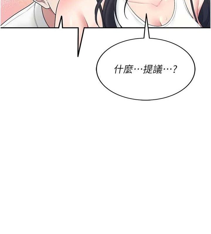 飛機杯女神連線中 第15话-是谁先受不了的? 第3页