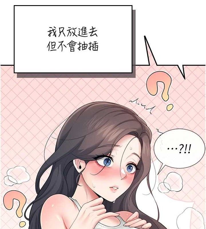 第15话-是谁先受不了的?