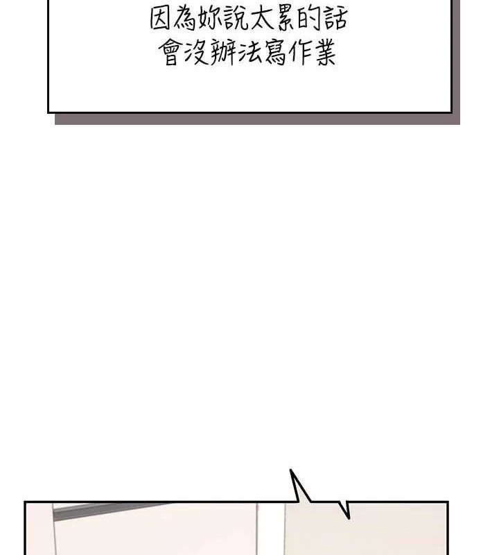 第15话-是谁先受不了的?