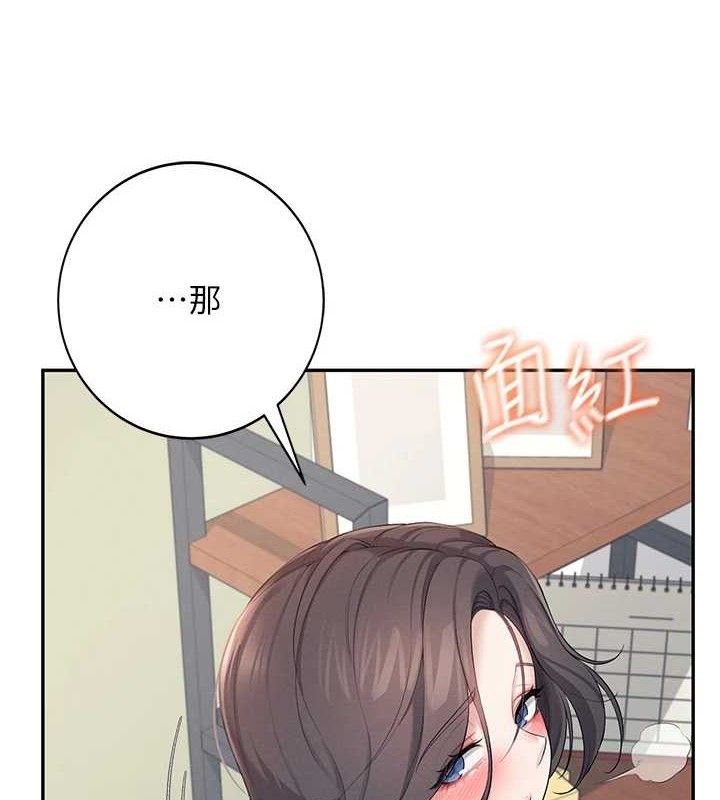 第15话-是谁先受不了的?