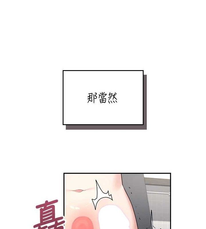 第15话-是谁先受不了的?