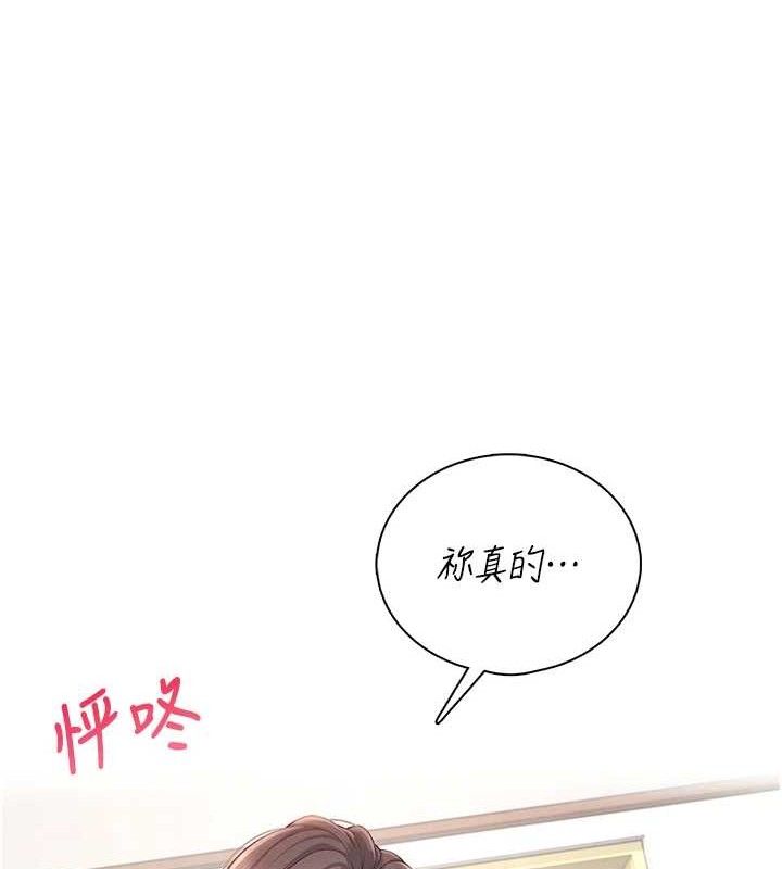 第15话-是谁先受不了的?