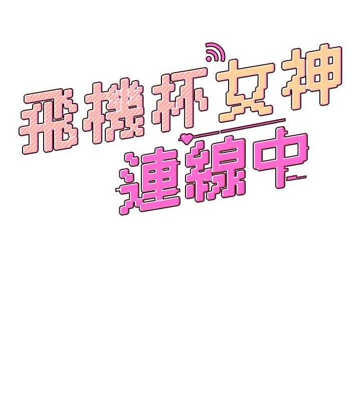 第15话-是谁先受不了的?