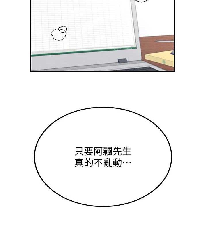 第15话-是谁先受不了的?