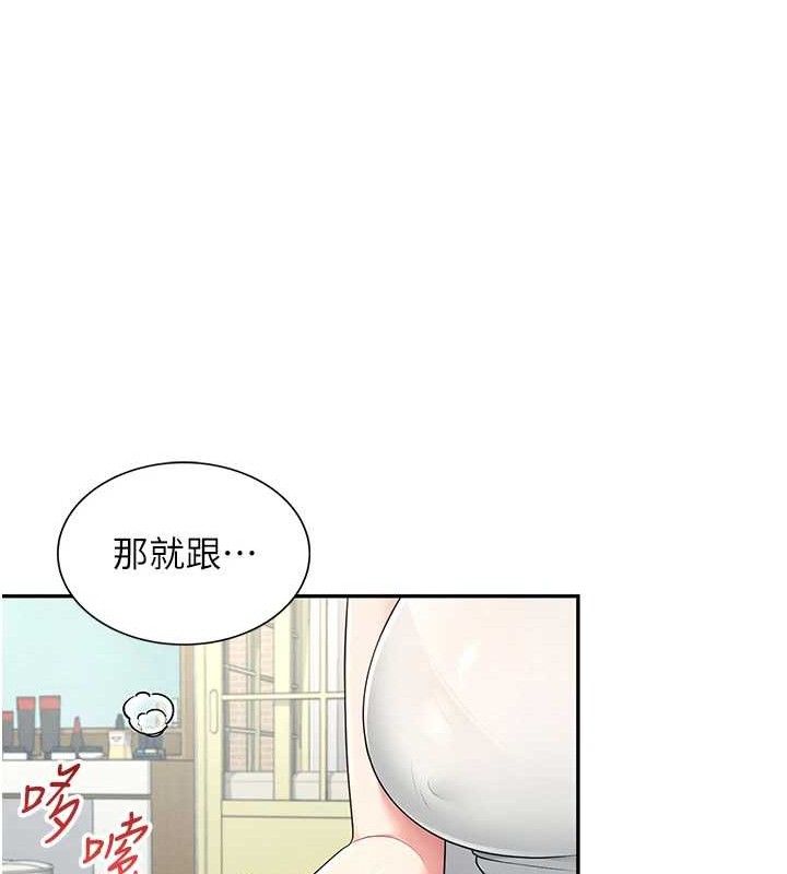 第15话-是谁先受不了的?