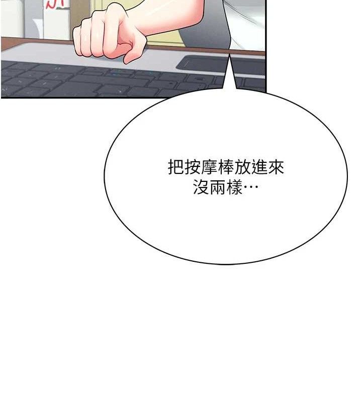 第15话-是谁先受不了的?