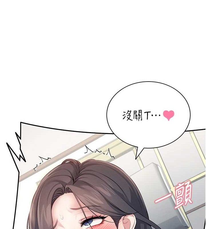 第15话-是谁先受不了的?