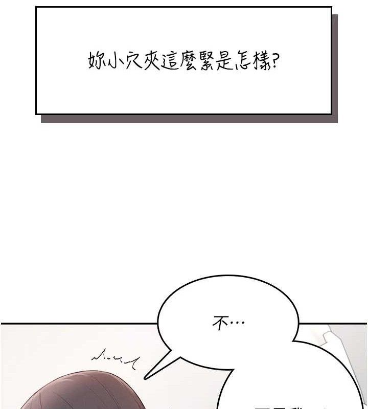 第15话-是谁先受不了的?