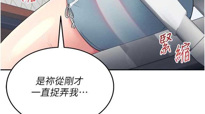 第15话-是谁先受不了的?