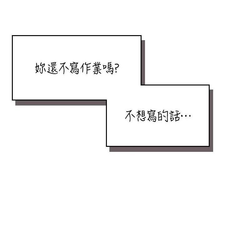 第15话-是谁先受不了的?