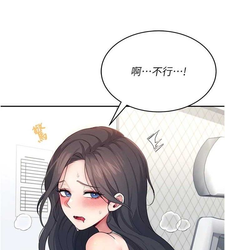 第15话-是谁先受不了的?
