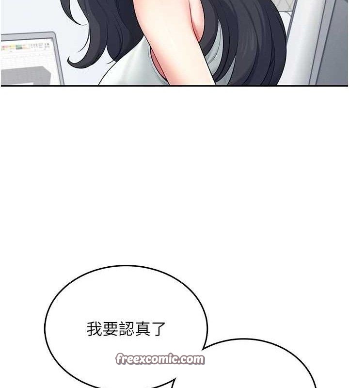第15话-是谁先受不了的?