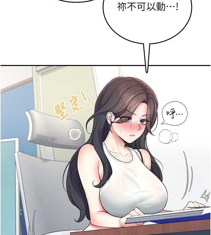 第15话-是谁先受不了的?