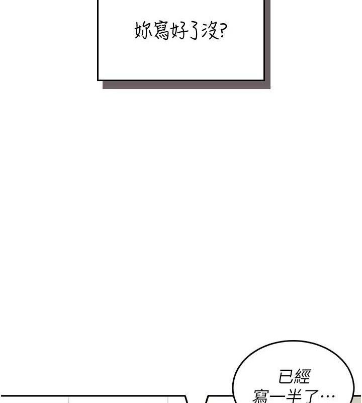第15话-是谁先受不了的?