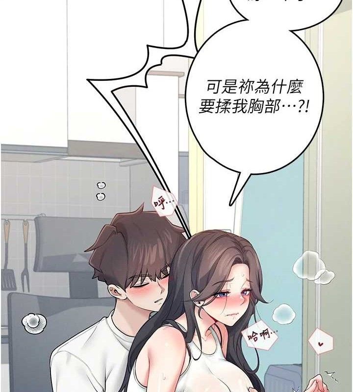 第15话-是谁先受不了的?