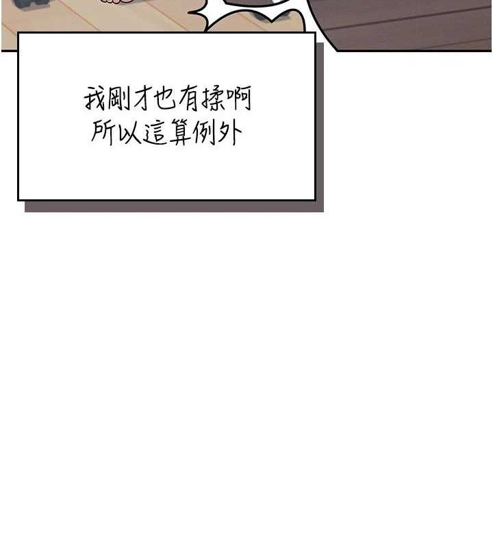 第15话-是谁先受不了的?
