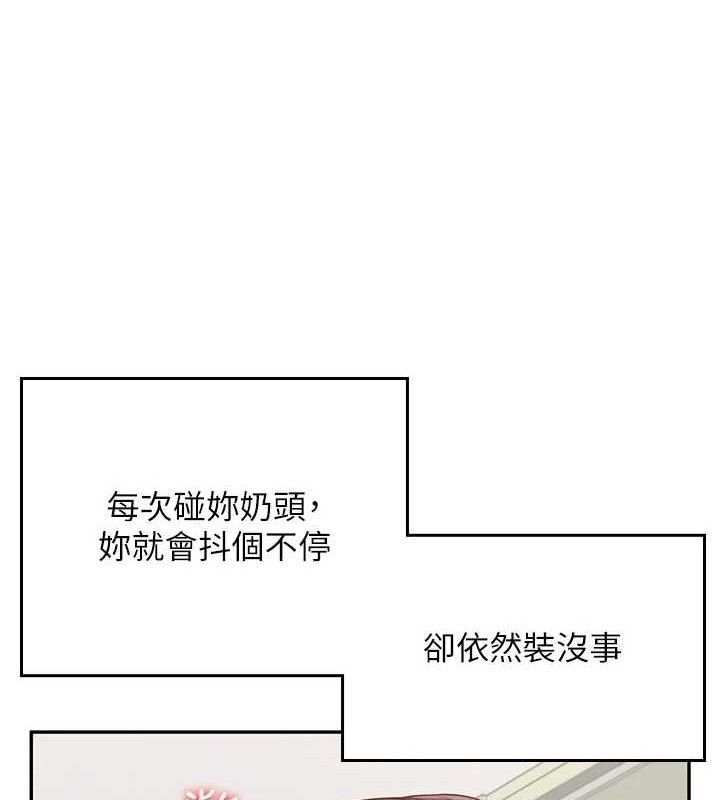 第15话-是谁先受不了的?