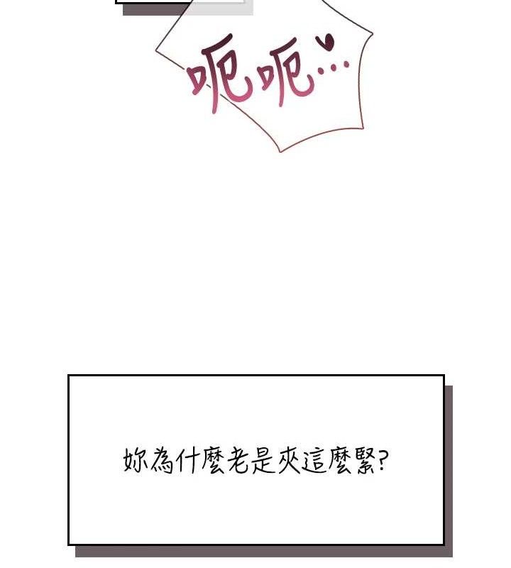 第15话-是谁先受不了的?