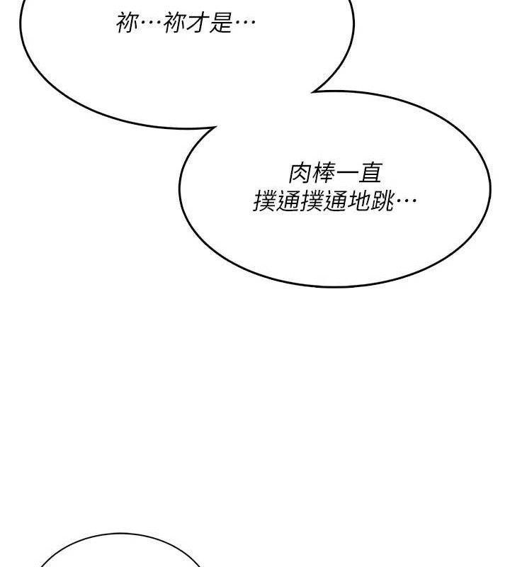第15话-是谁先受不了的?