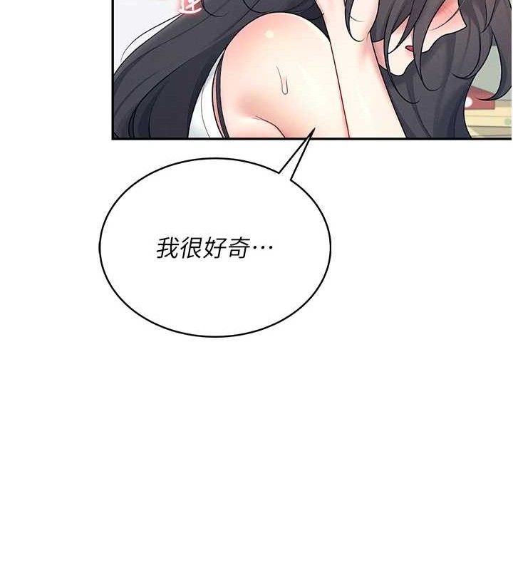 第15话-是谁先受不了的?