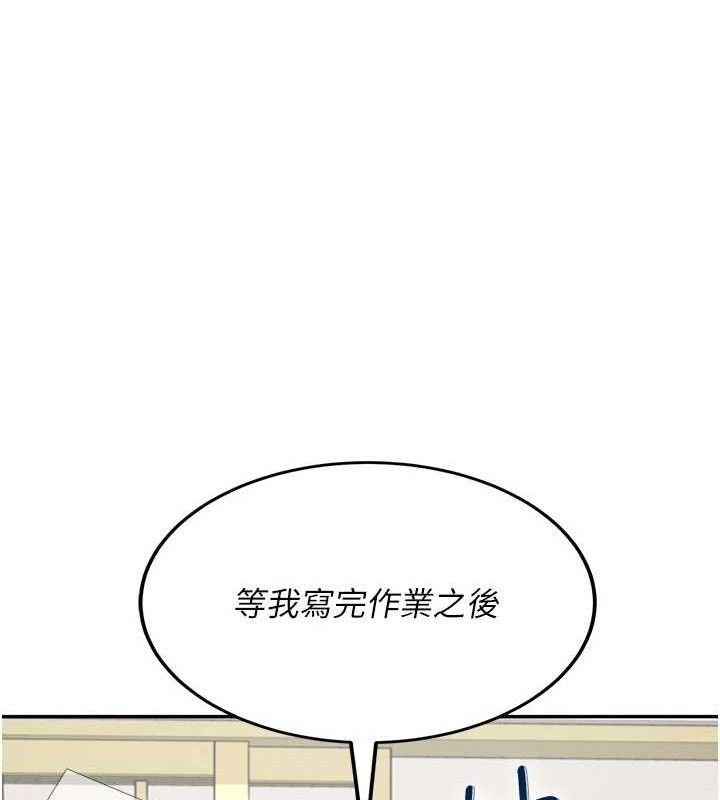 第15话-是谁先受不了的?