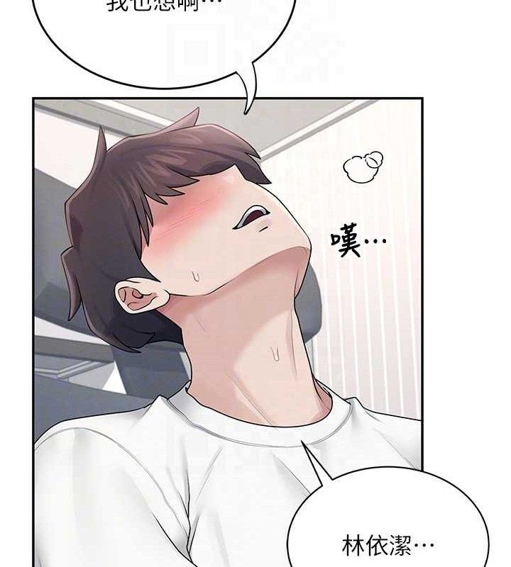 第15话-是谁先受不了的?