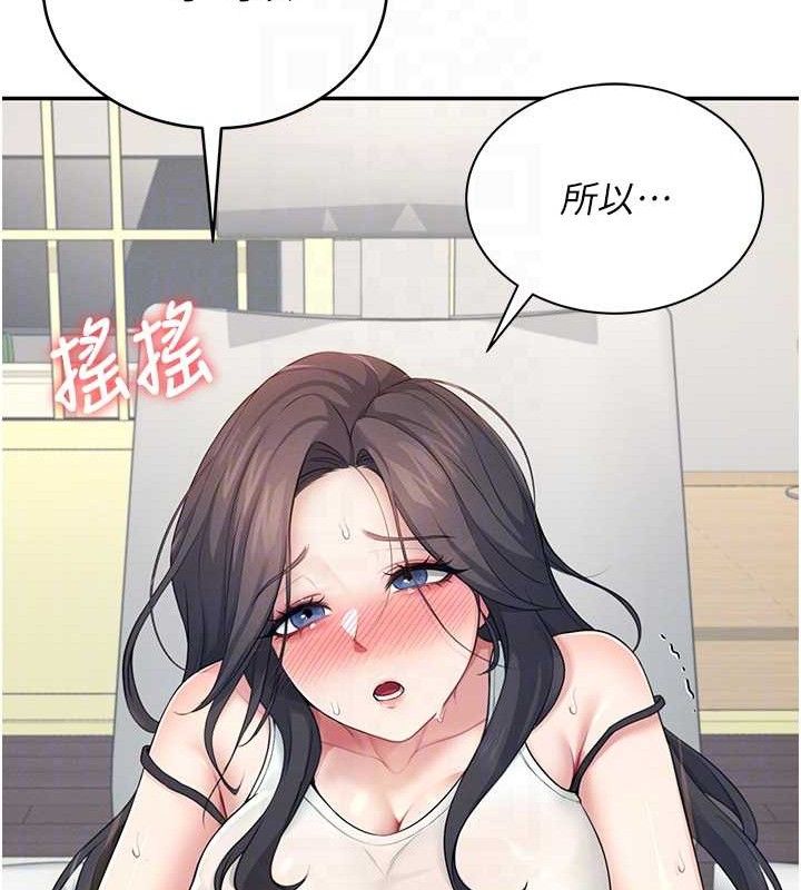 第15话-是谁先受不了的?