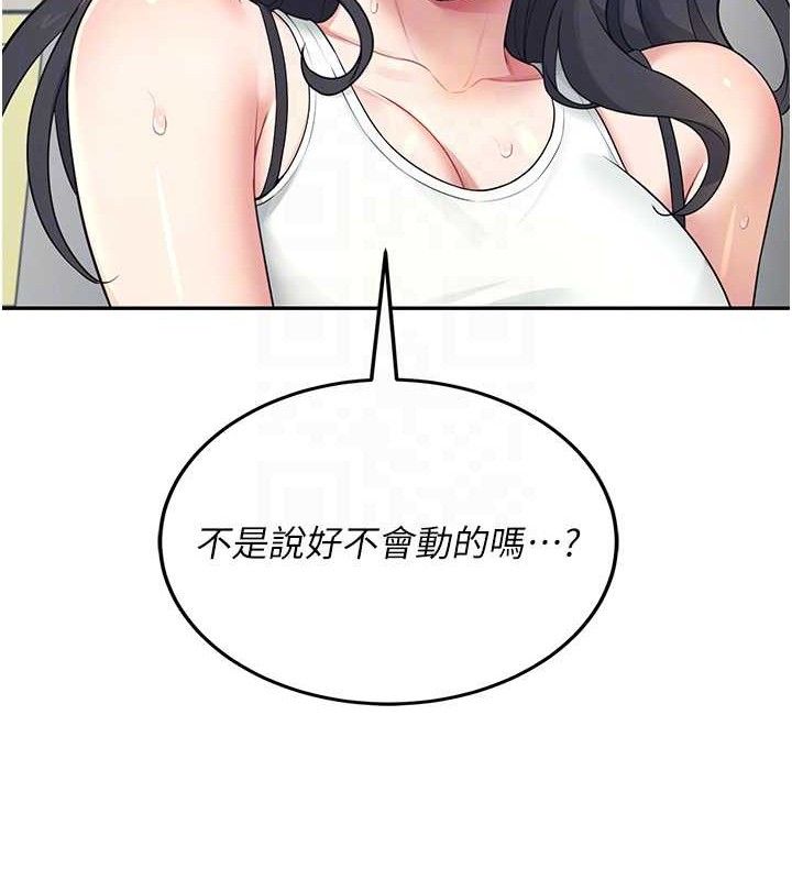 第15话-是谁先受不了的?