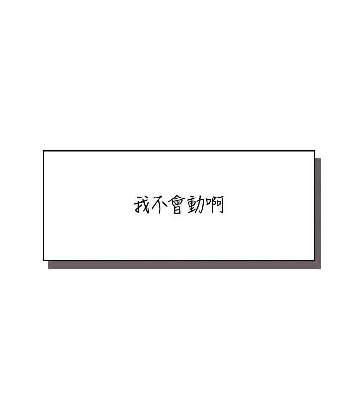 第15话-是谁先受不了的?