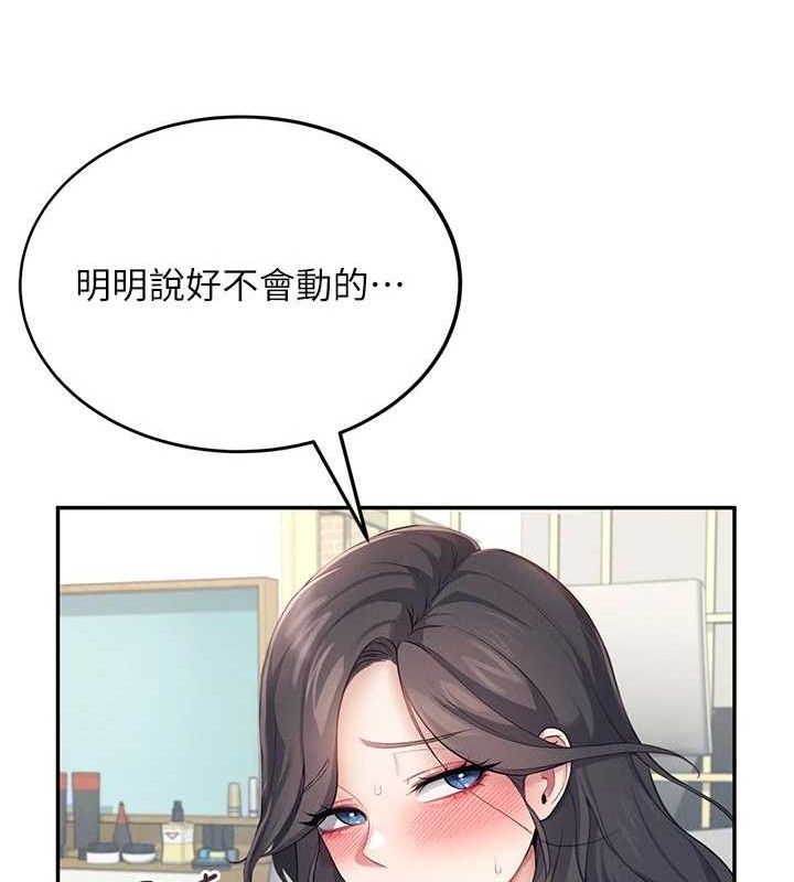 第15话-是谁先受不了的?